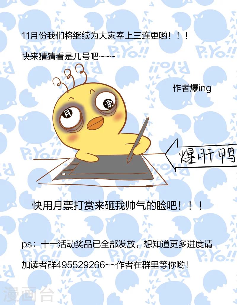 第55话 游戏好好玩-第56话