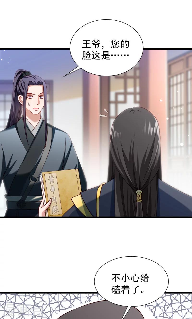 第55话 游戏好好玩-第56话