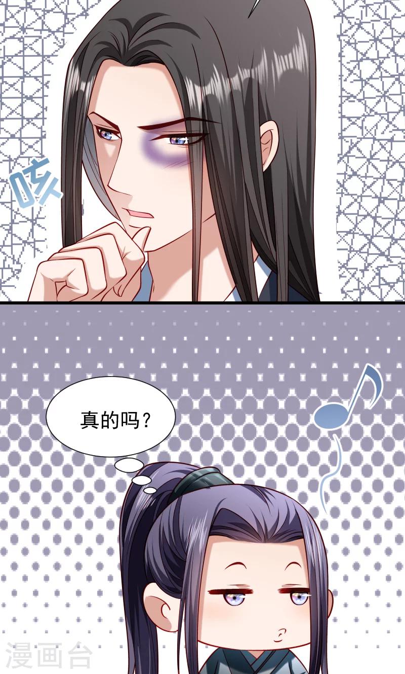 第55话 游戏好好玩-第56话