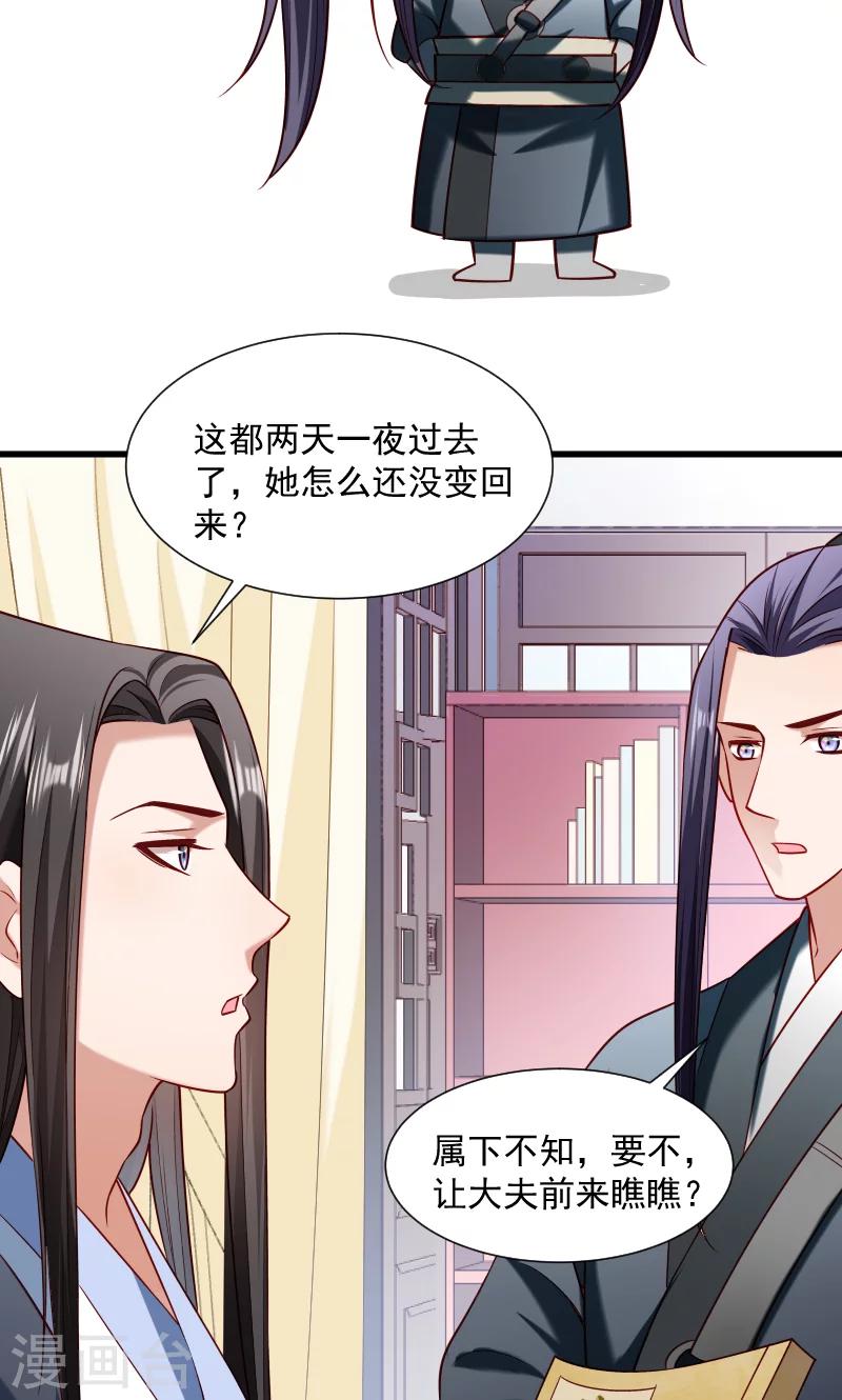 第55话 游戏好好玩-第56话