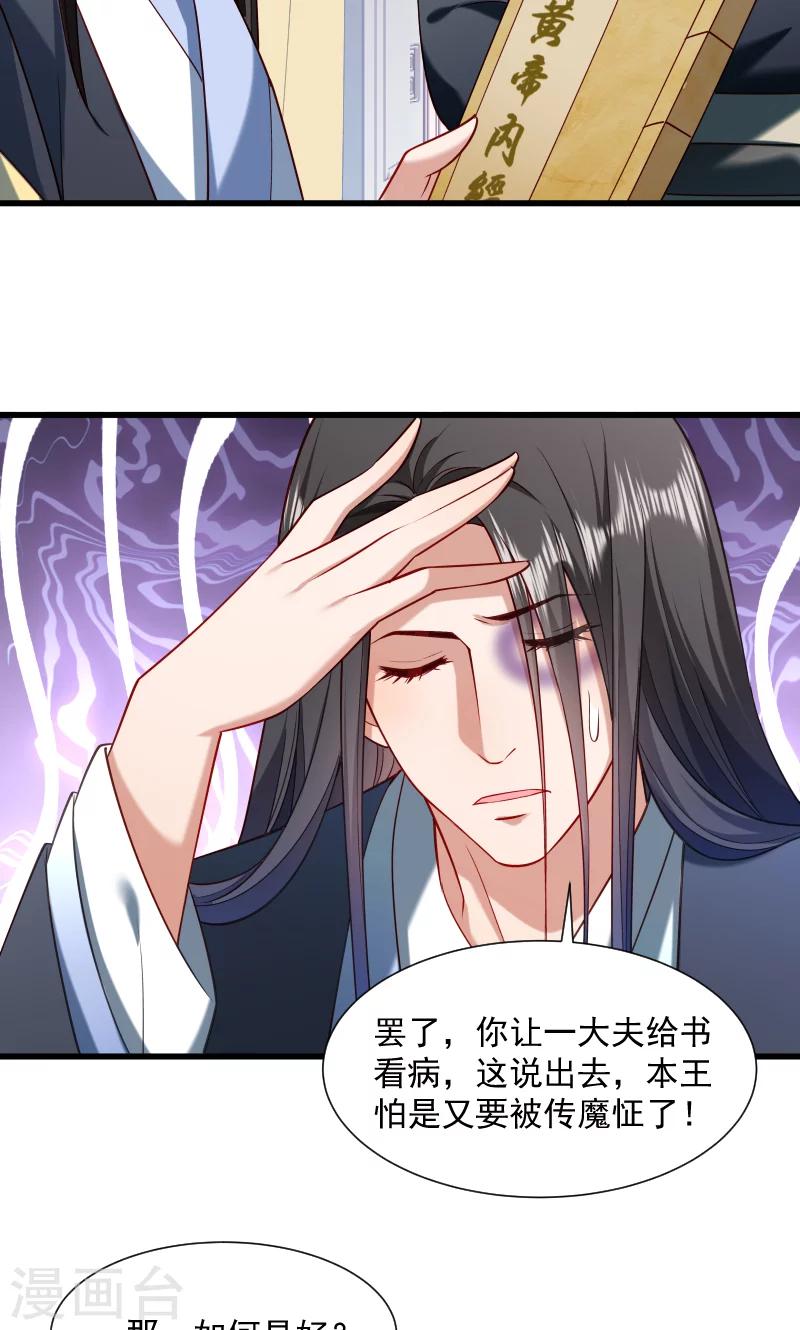 第55话 游戏好好玩-第56话