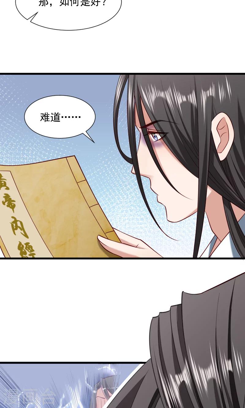 第55话 游戏好好玩-第56话