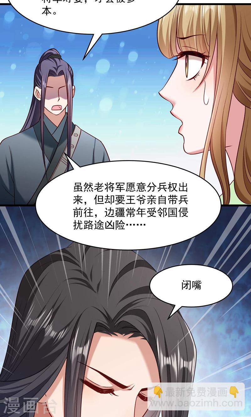 第57话 听话妙妙粉-第58话