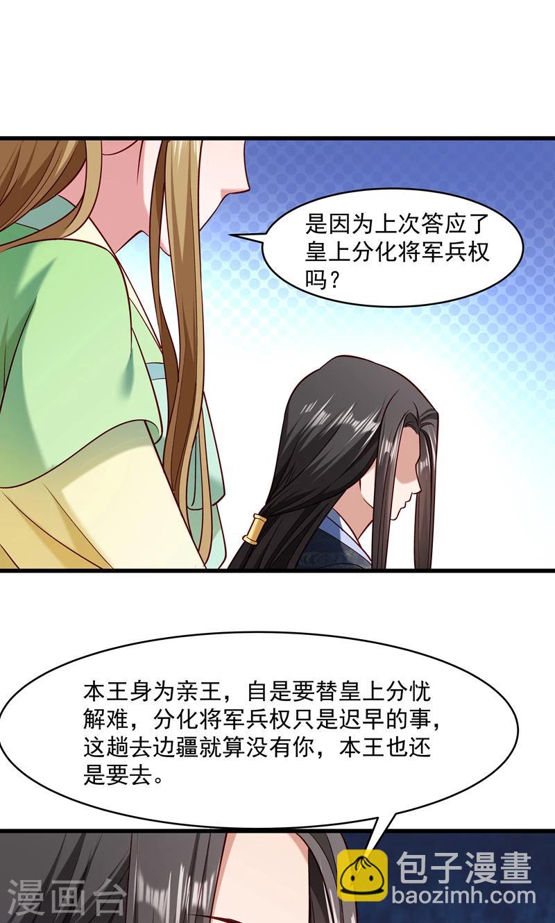 第57话 听话妙妙粉-第58话