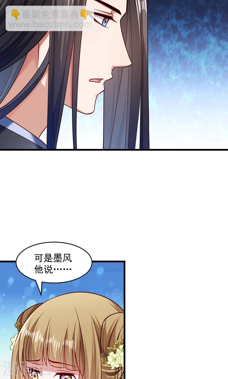 第57话 听话妙妙粉-第58话