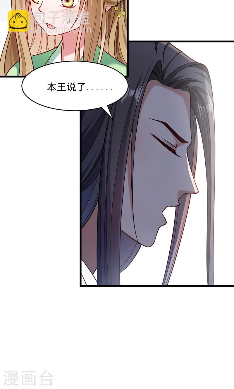 第57话 听话妙妙粉-第58话