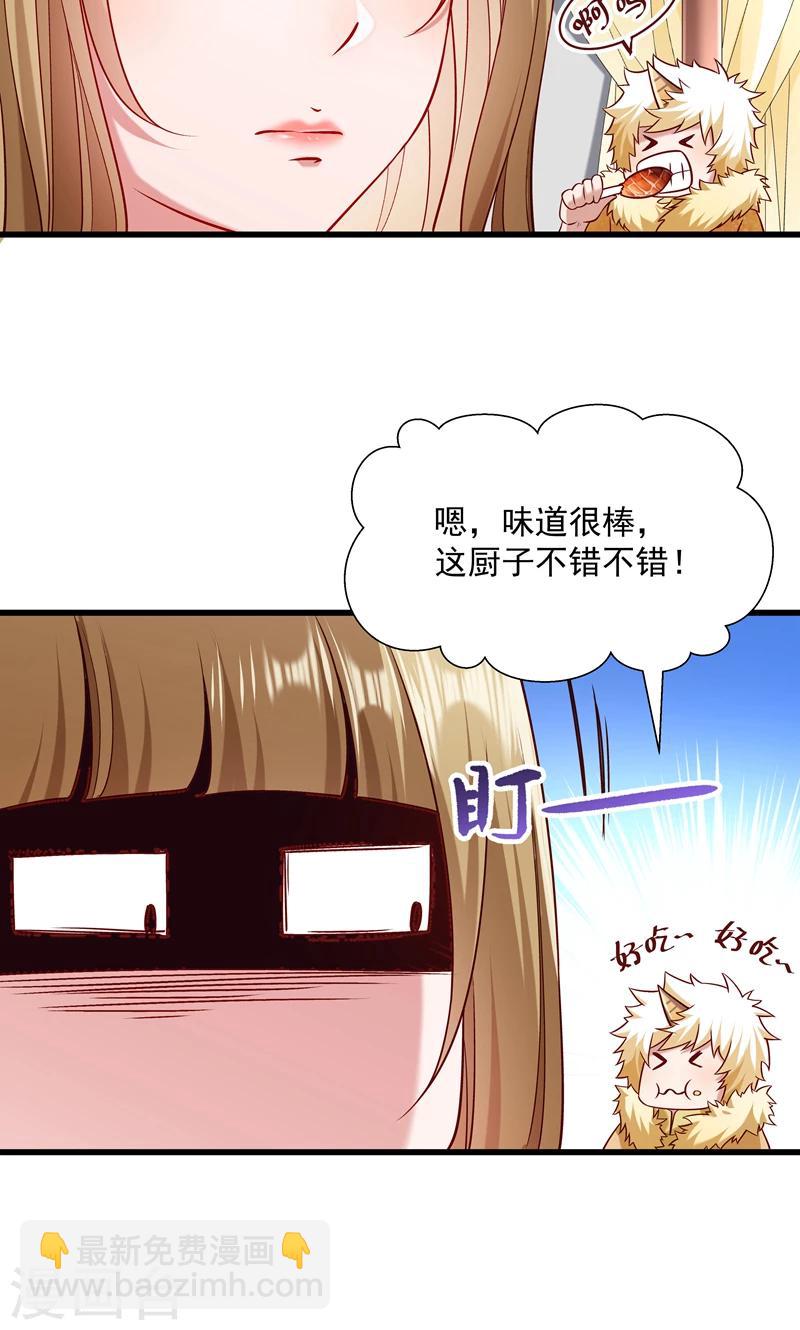 第57话 听话妙妙粉-第58话