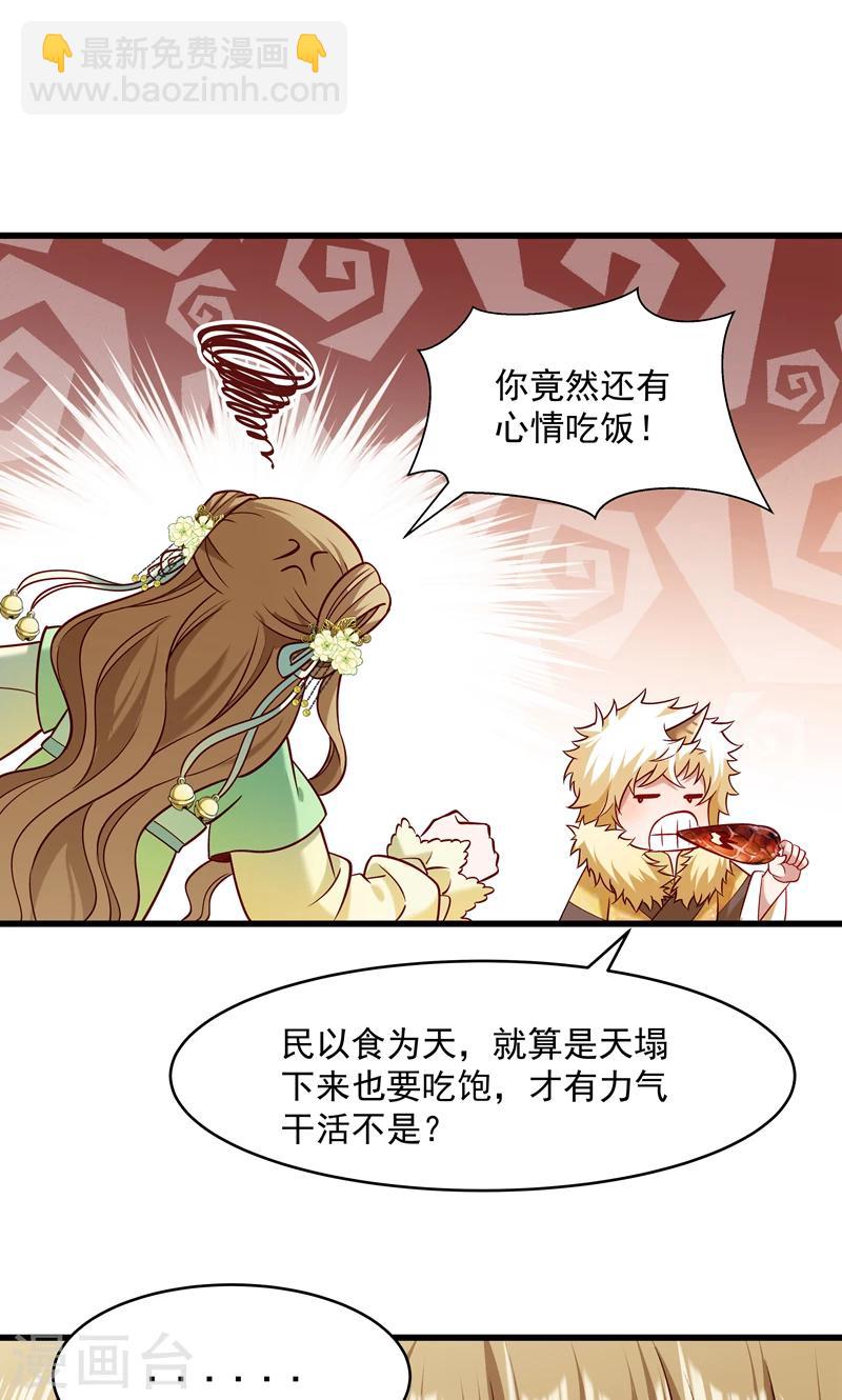 第57话 听话妙妙粉-第58话