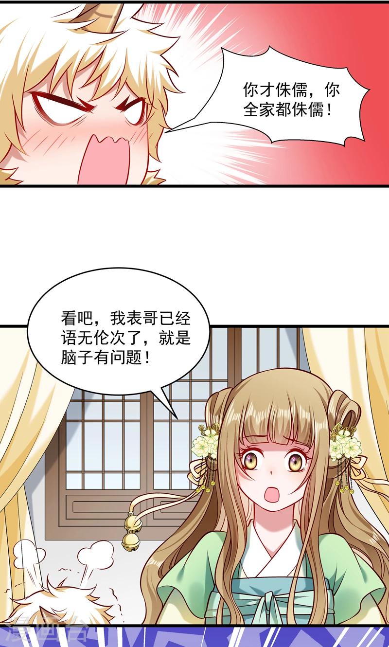 第57话 听话妙妙粉-第58话