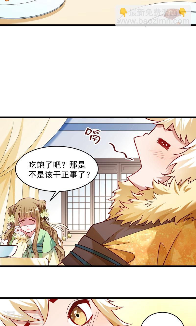 第57话 听话妙妙粉-第58话