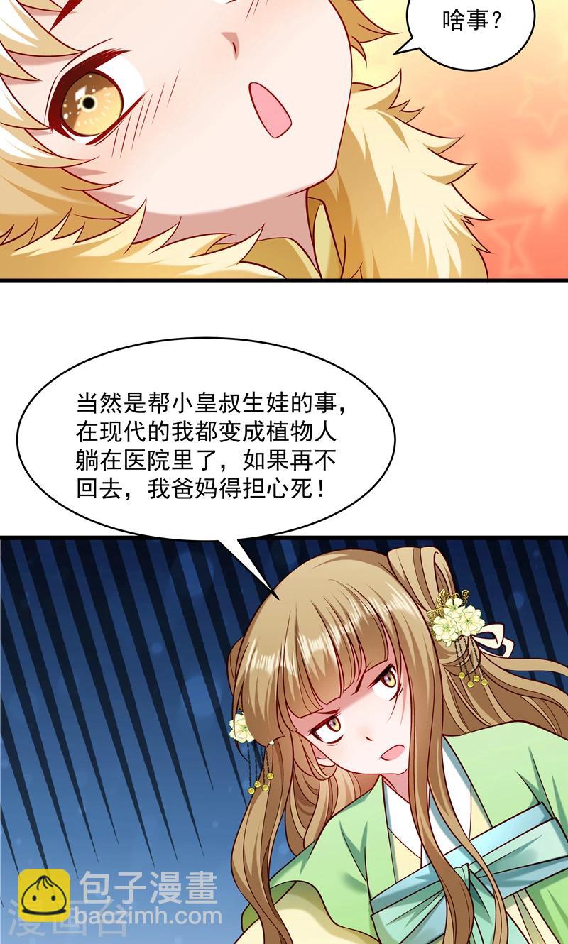 第57话 听话妙妙粉-第58话