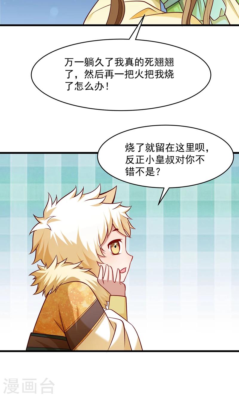 第57话 听话妙妙粉-第58话
