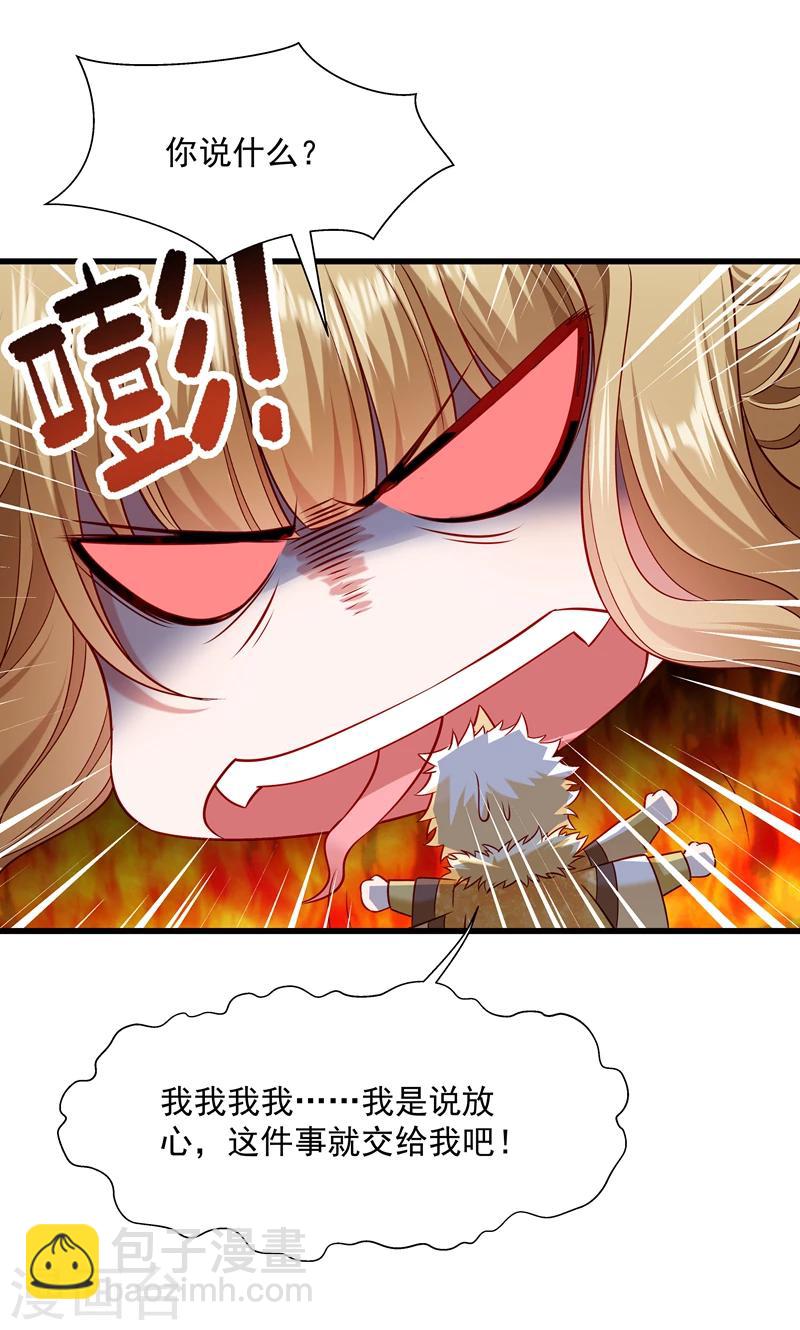第57话 听话妙妙粉-第58话
