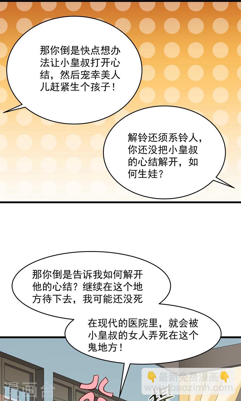 第57话 听话妙妙粉-第58话