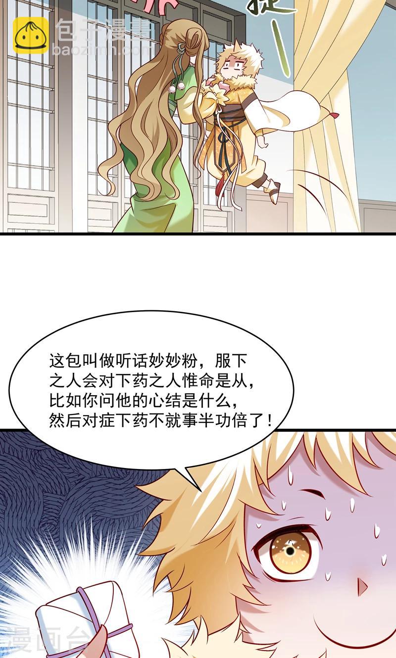 第57话 听话妙妙粉-第58话