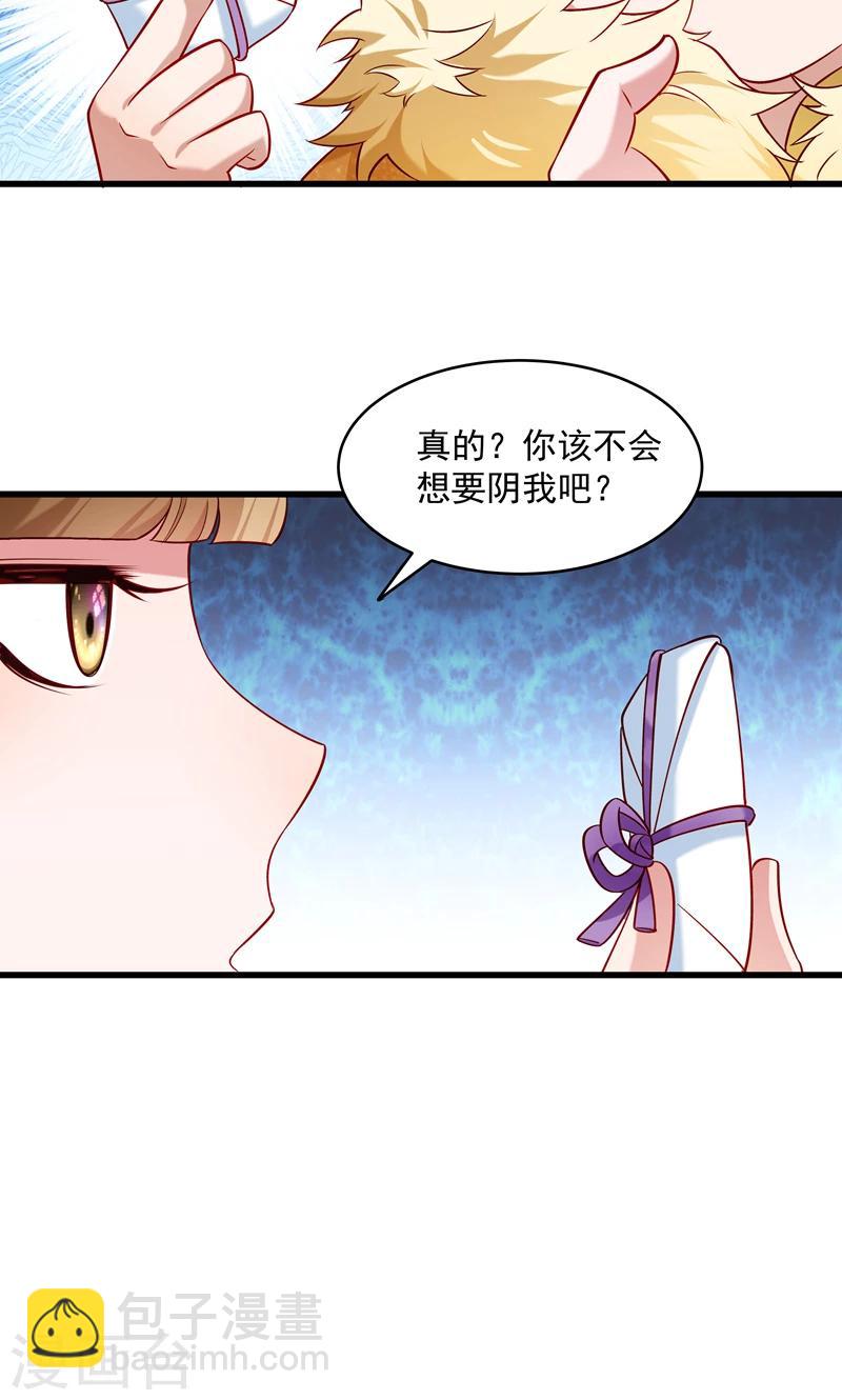 第57话 听话妙妙粉-第58话
