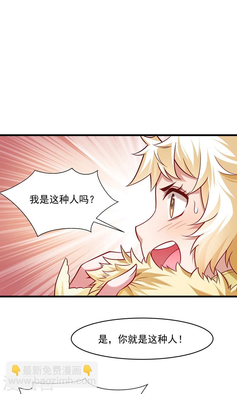 第57话 听话妙妙粉-第58话