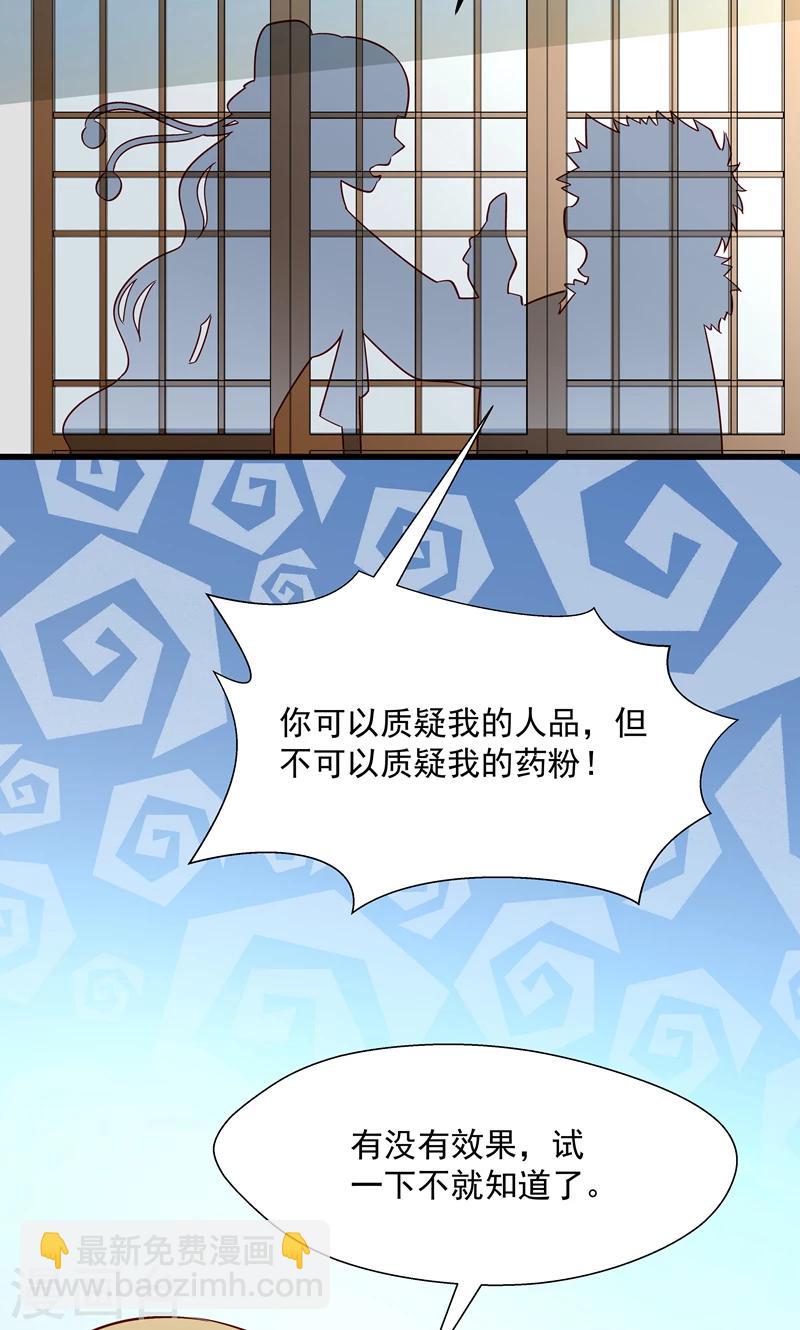 第57话 听话妙妙粉-第58话