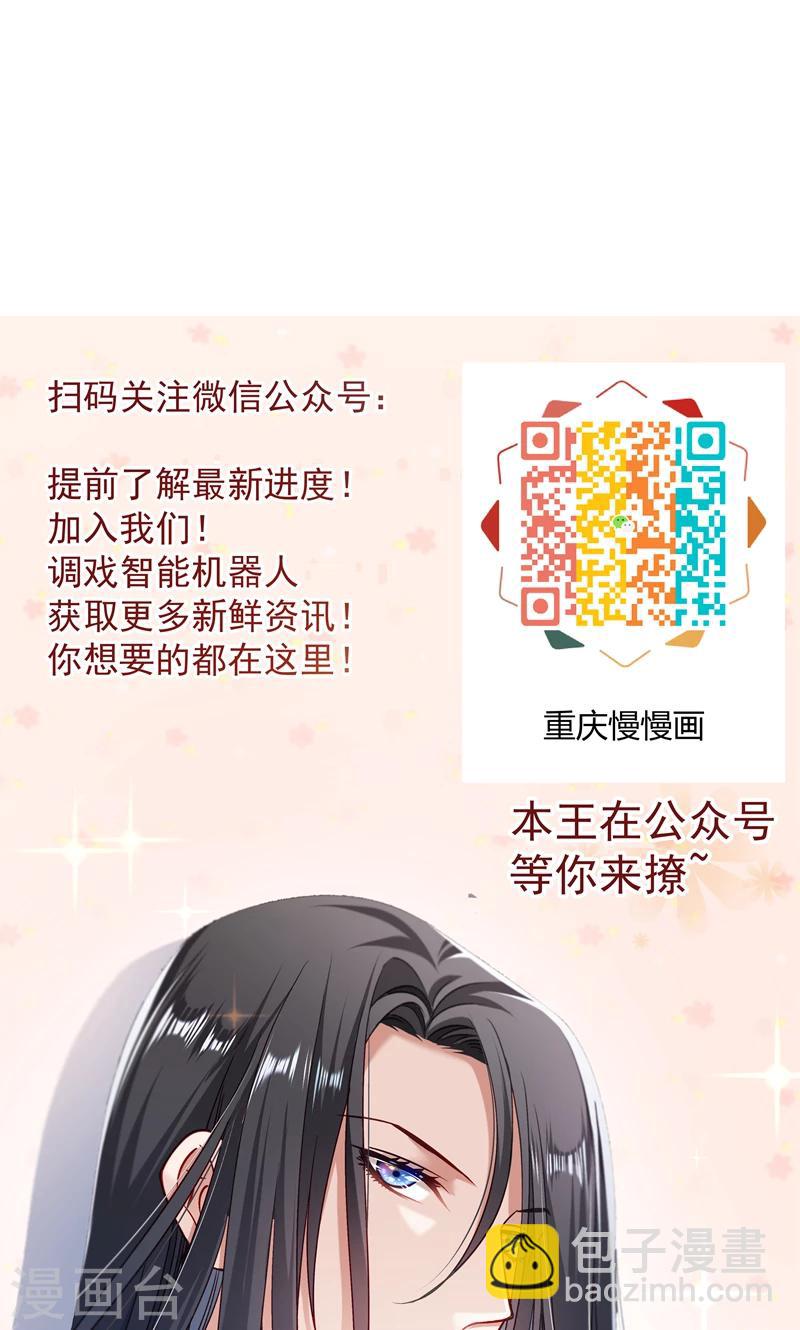 第57话 听话妙妙粉-第58话