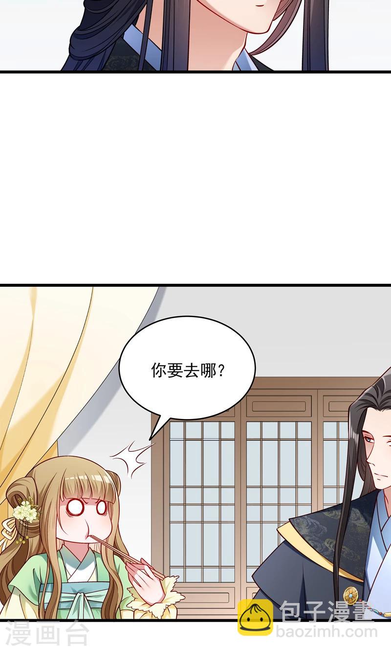 第57话 听话妙妙粉-第58话