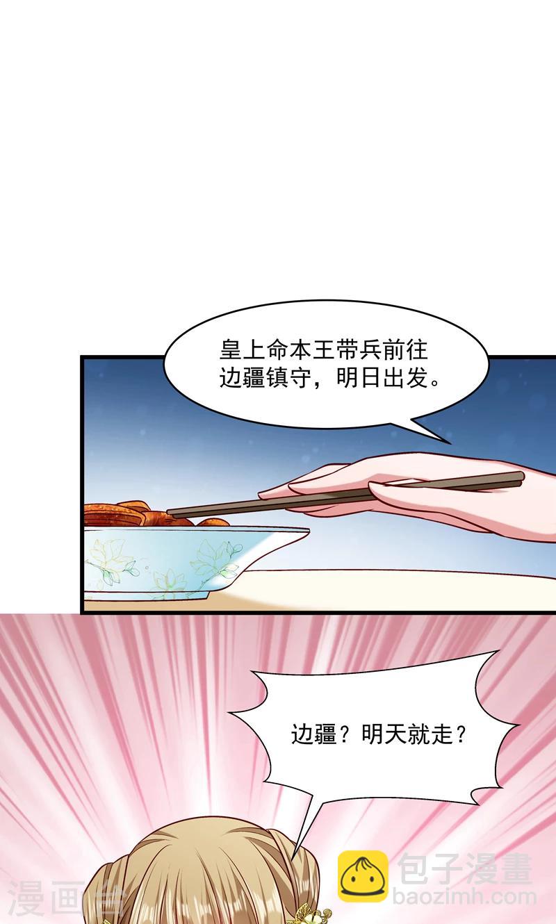 第57话 听话妙妙粉-第58话