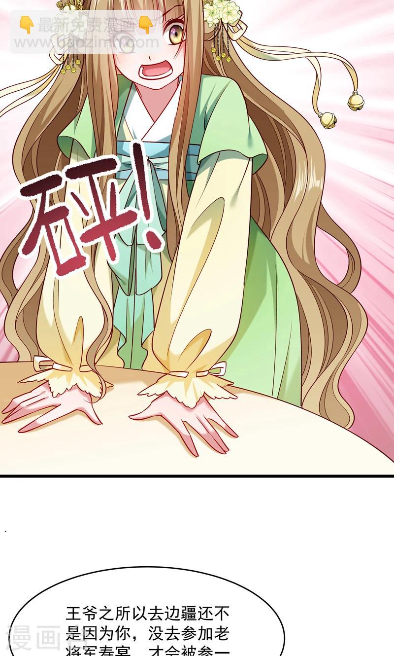 第57话 听话妙妙粉-第58话
