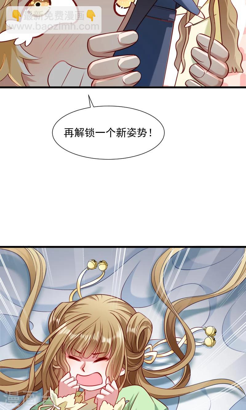 第59话 亲就亲个够-第60话
