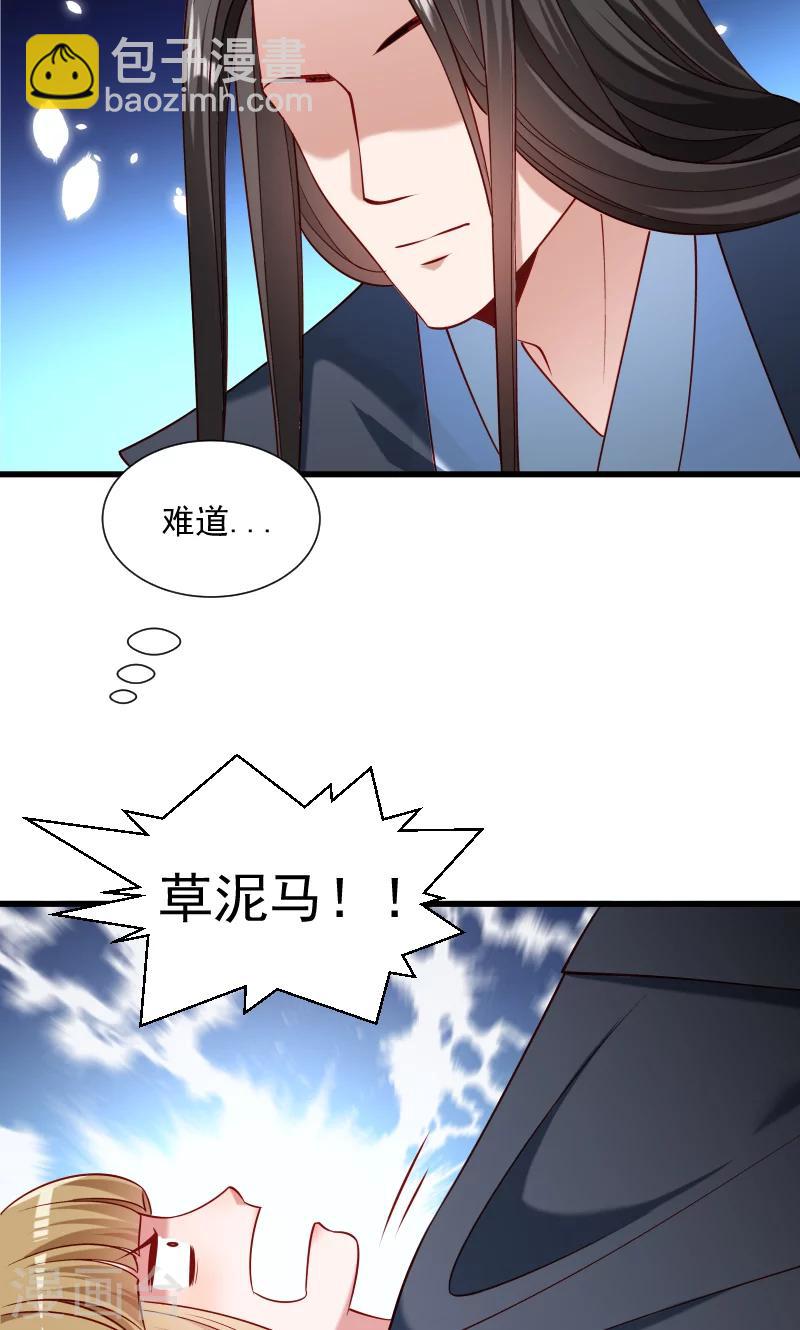 第59话 亲就亲个够-第60话