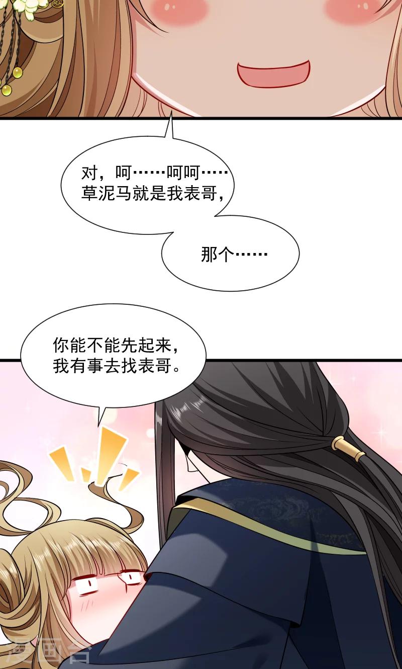 第59话 亲就亲个够-第60话