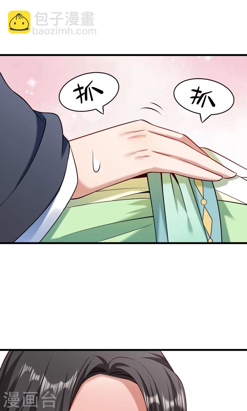第59话 亲就亲个够-第60话