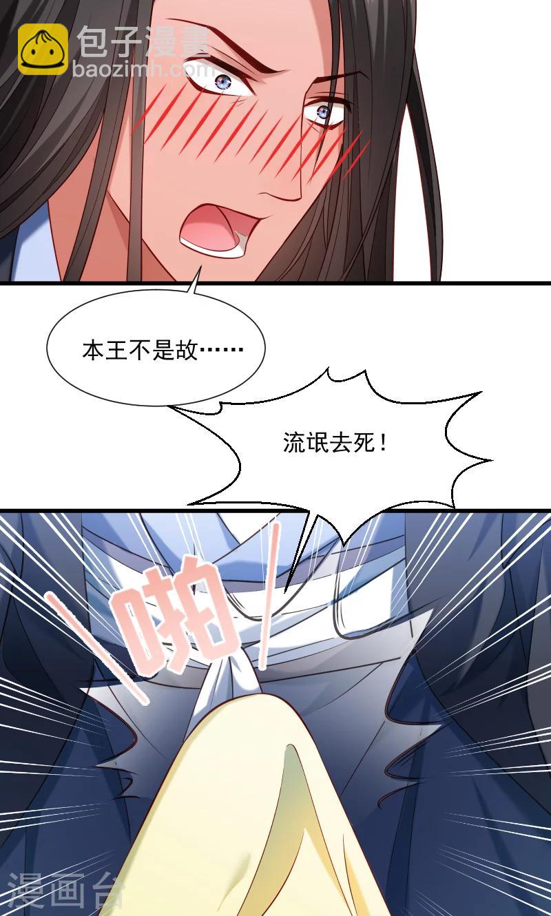 第59话 亲就亲个够-第60话
