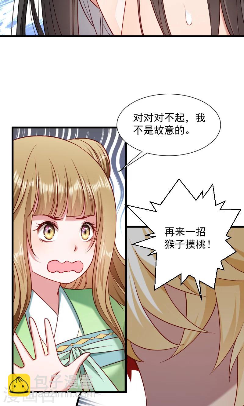 第59话 亲就亲个够-第60话