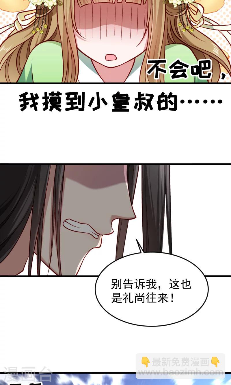 第59话 亲就亲个够-第60话