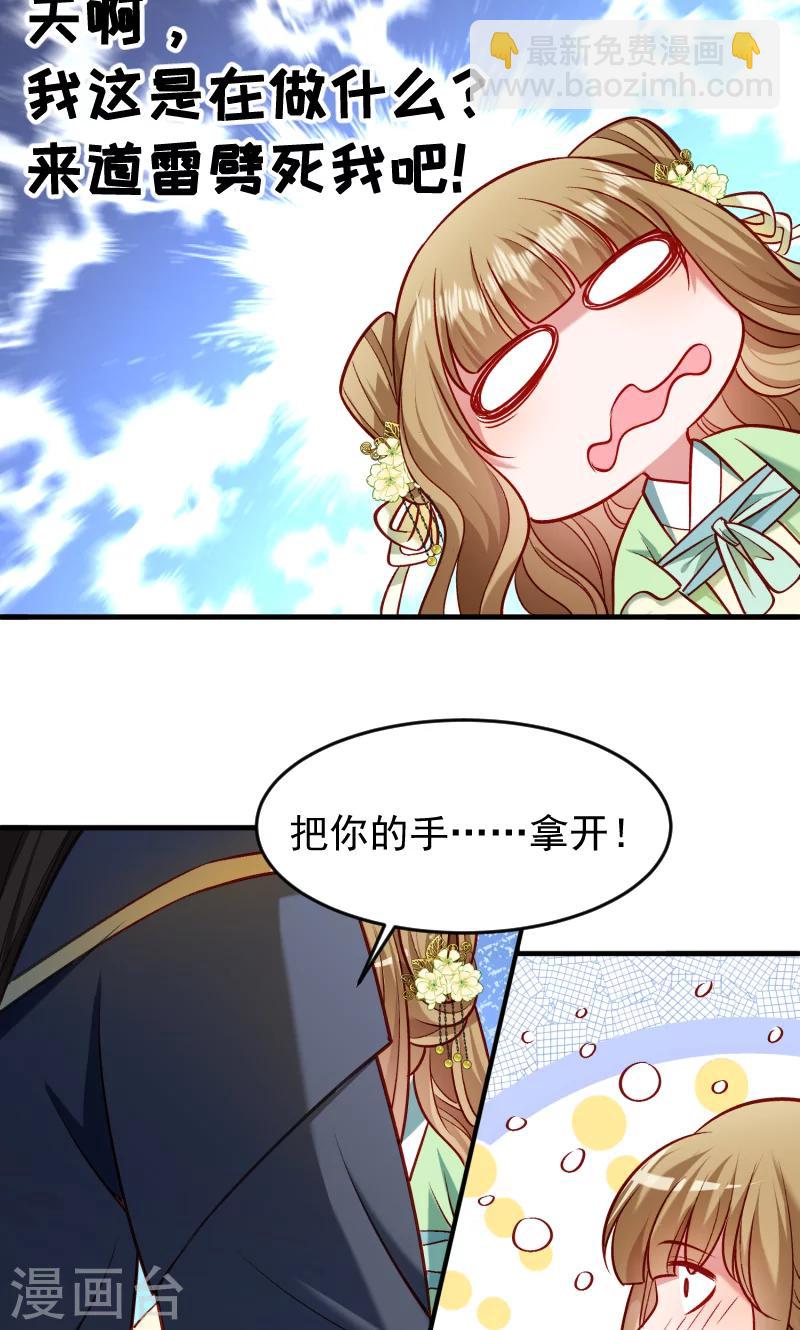 第59话 亲就亲个够-第60话
