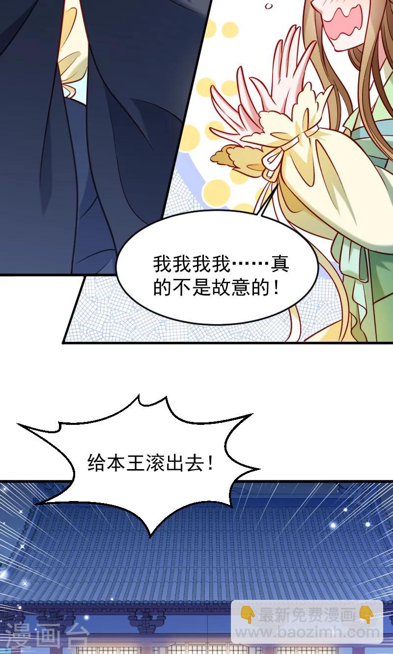 第59话 亲就亲个够-第60话