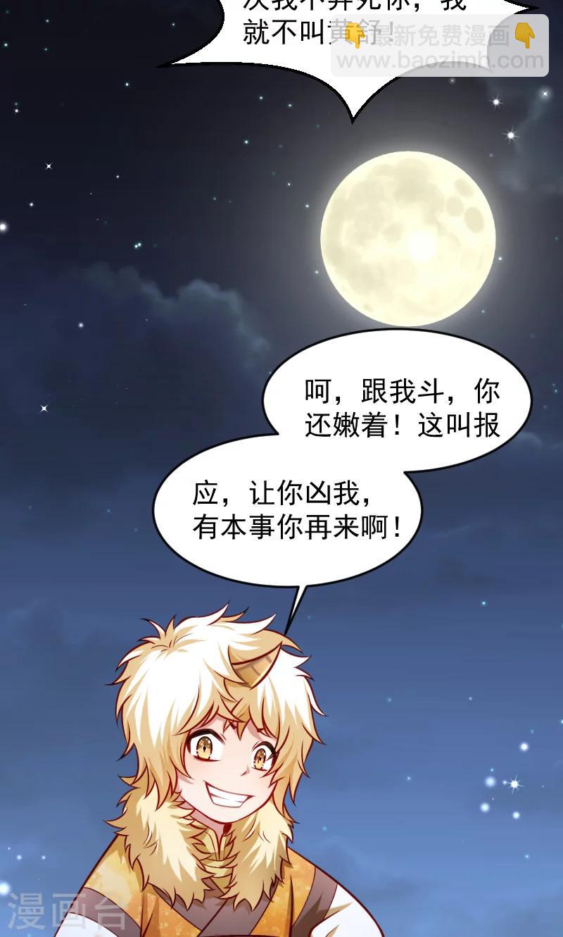 第59话 亲就亲个够-第60话