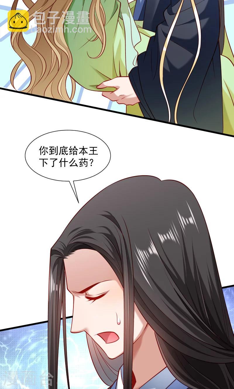第59话 亲就亲个够-第60话
