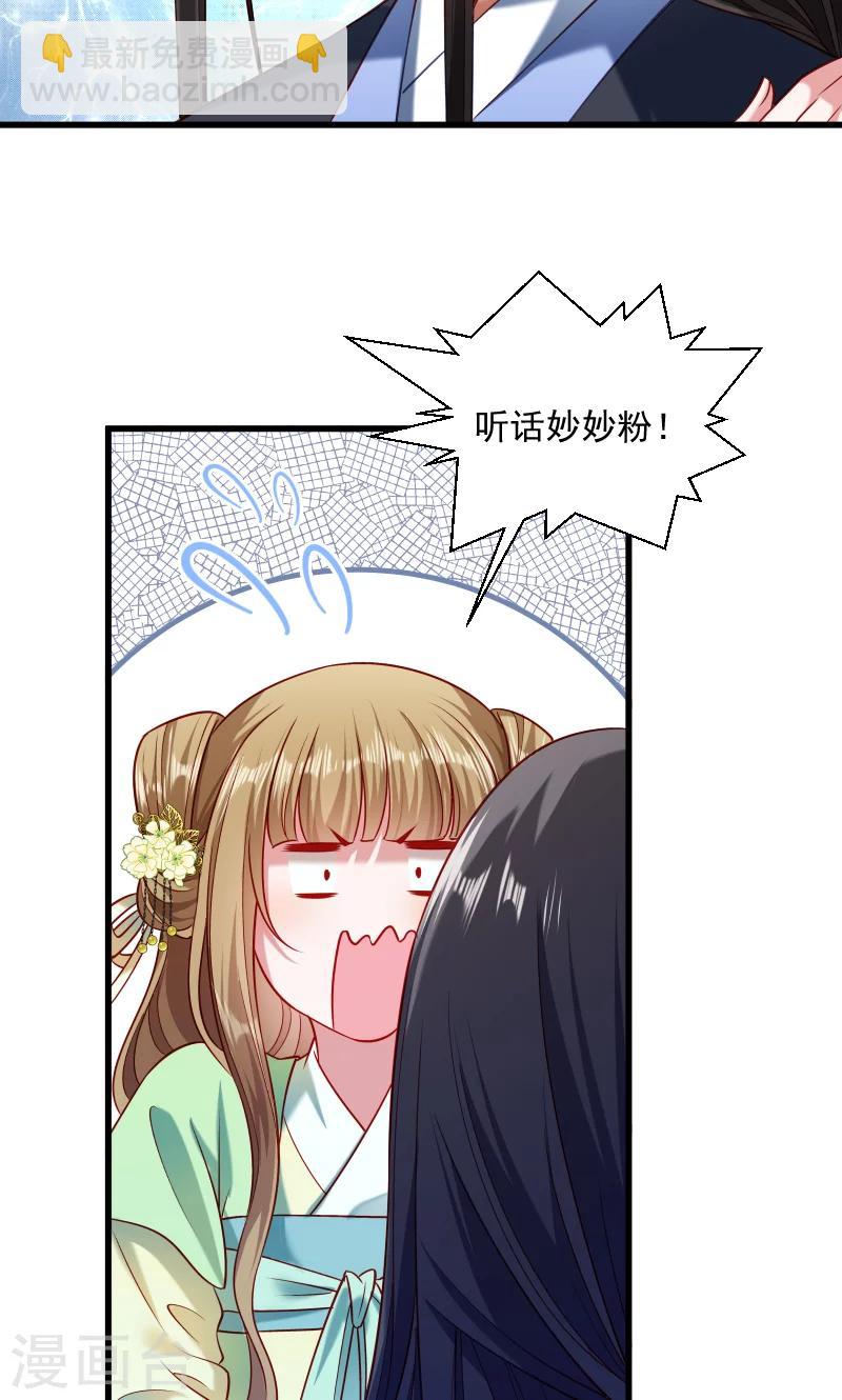 第59话 亲就亲个够-第60话