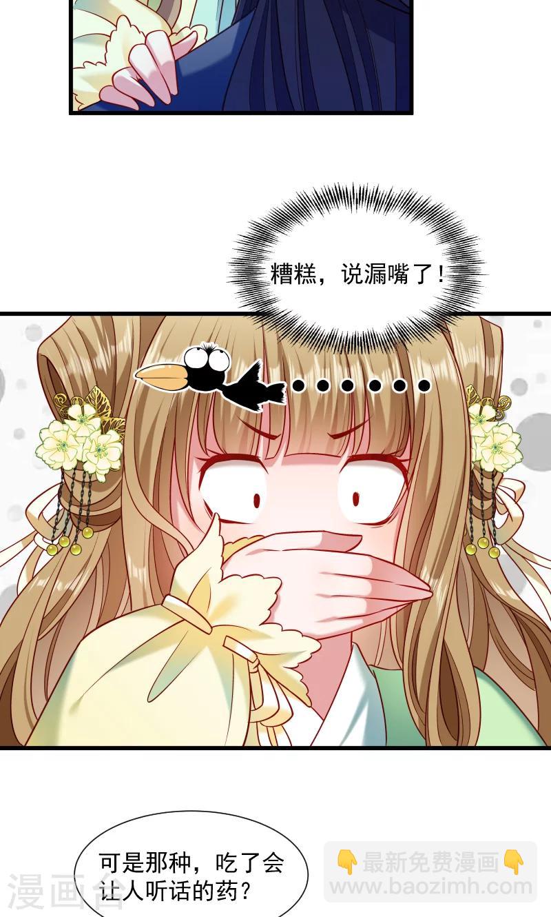 第59话 亲就亲个够-第60话