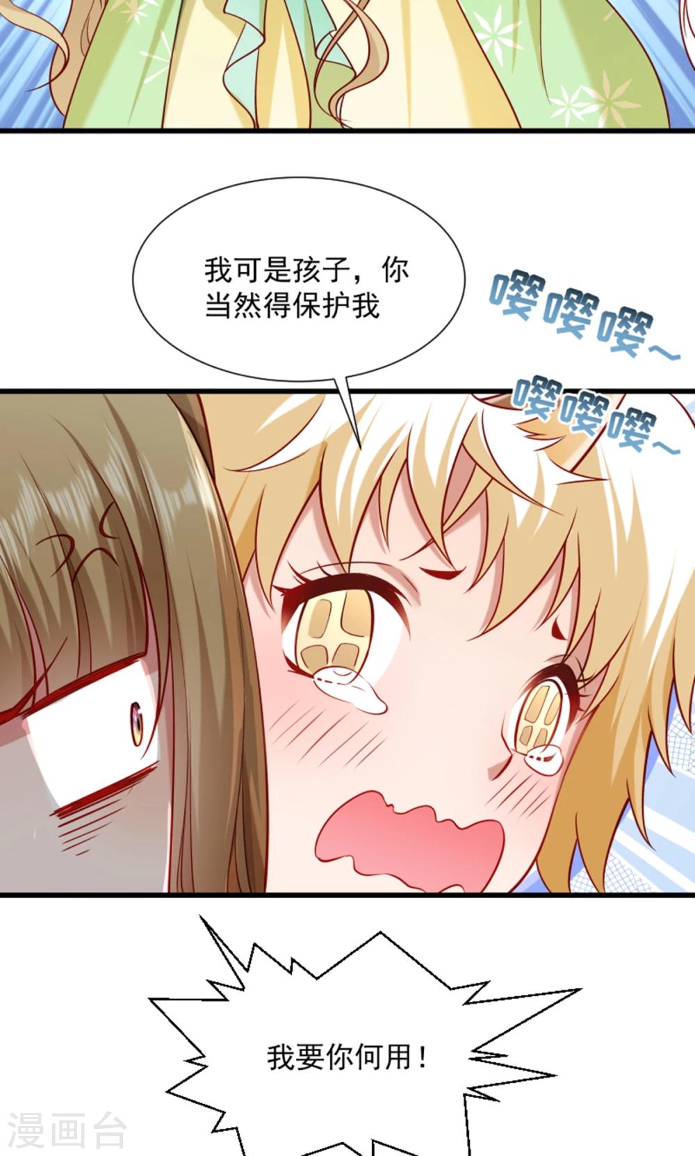 第61话 璃美人毁容-第62话