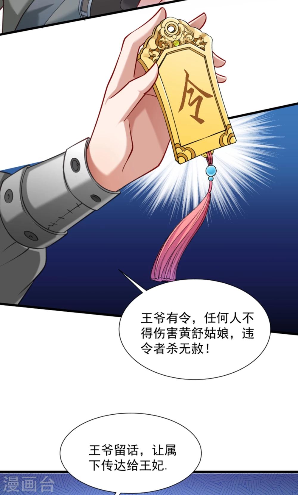 第61话 璃美人毁容-第62话