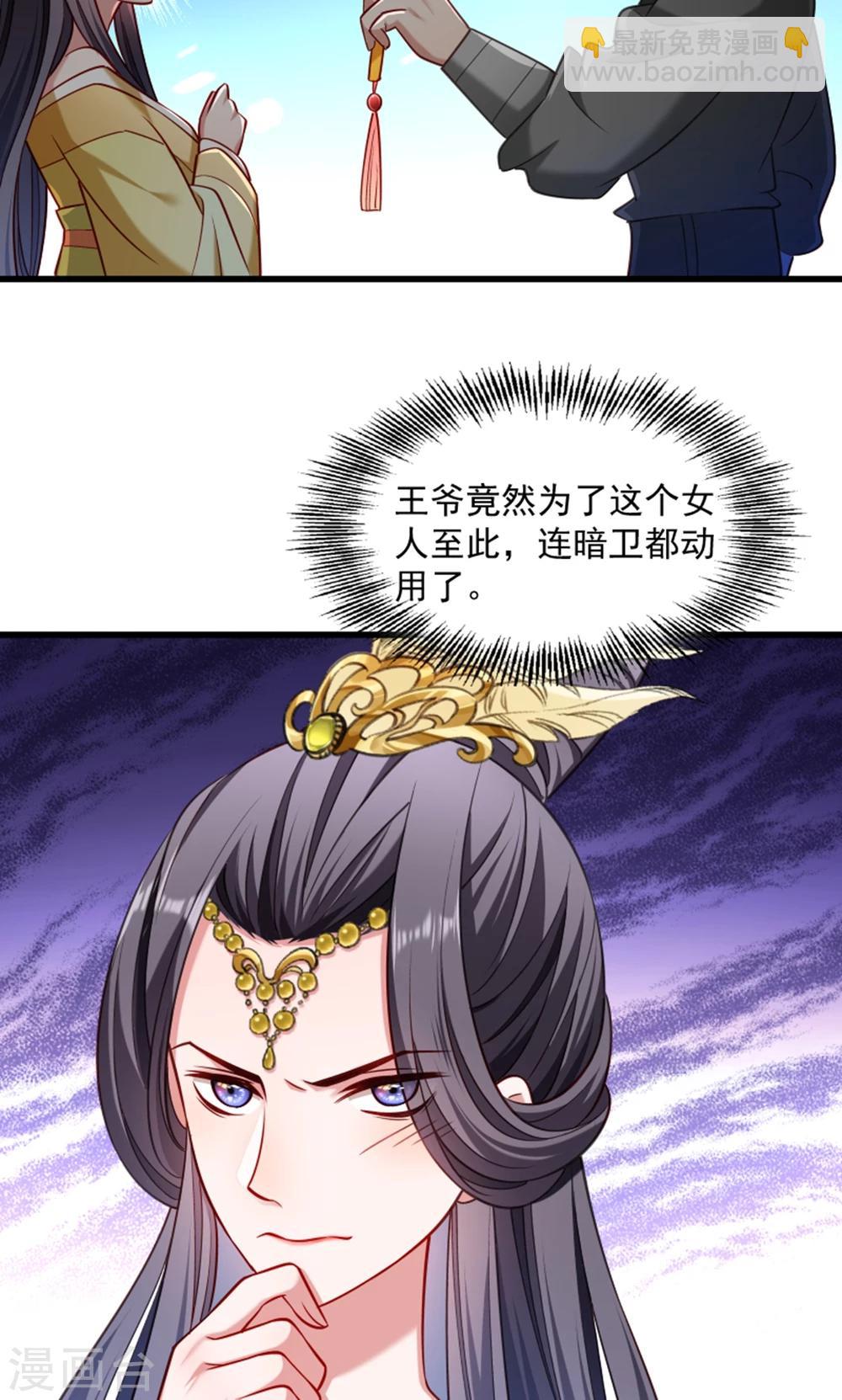 第61话 璃美人毁容-第62话