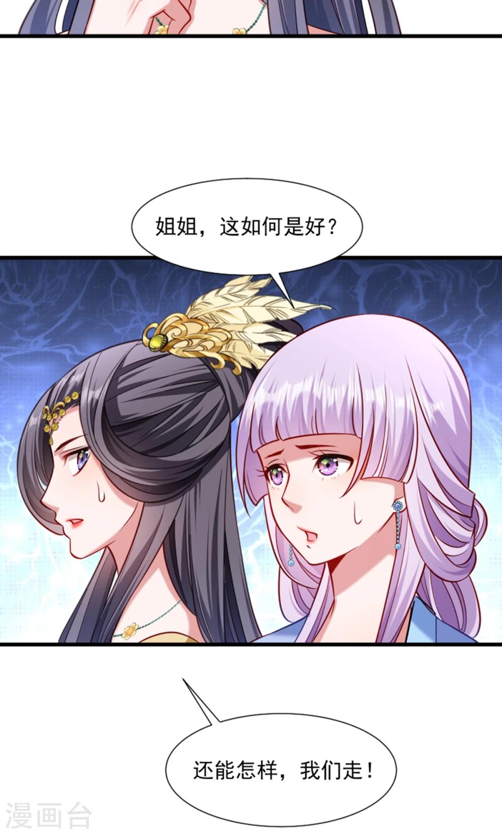 第61话 璃美人毁容-第62话