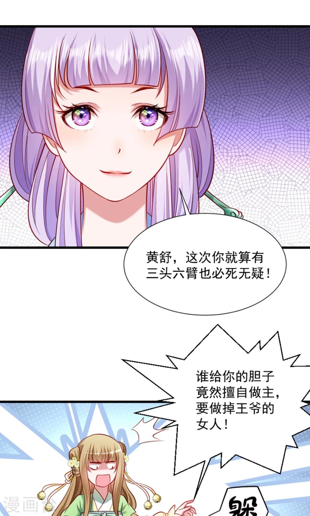 第61话 璃美人毁容-第62话