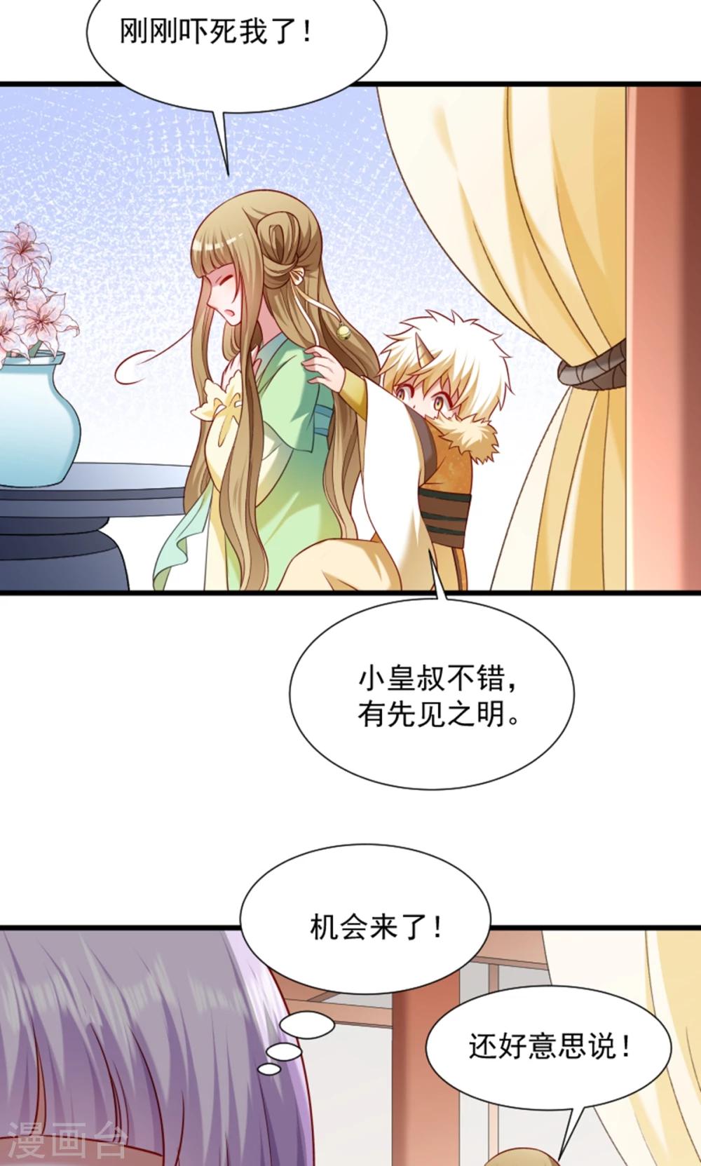 第61话 璃美人毁容-第62话