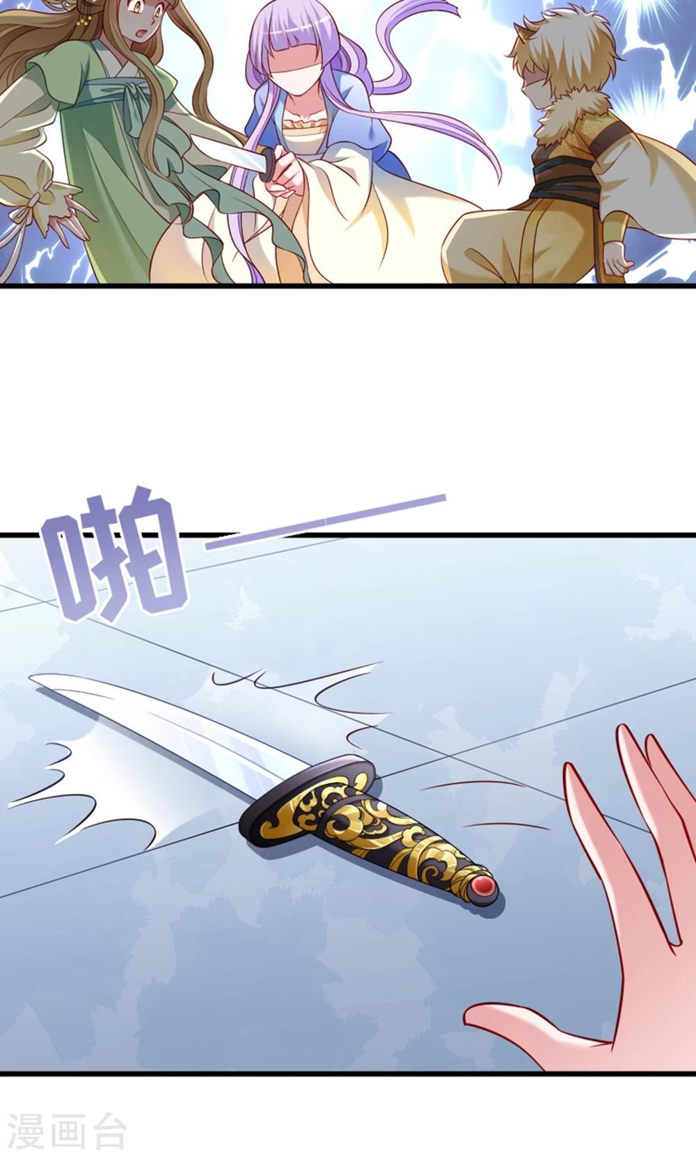 第61话 璃美人毁容-第62话