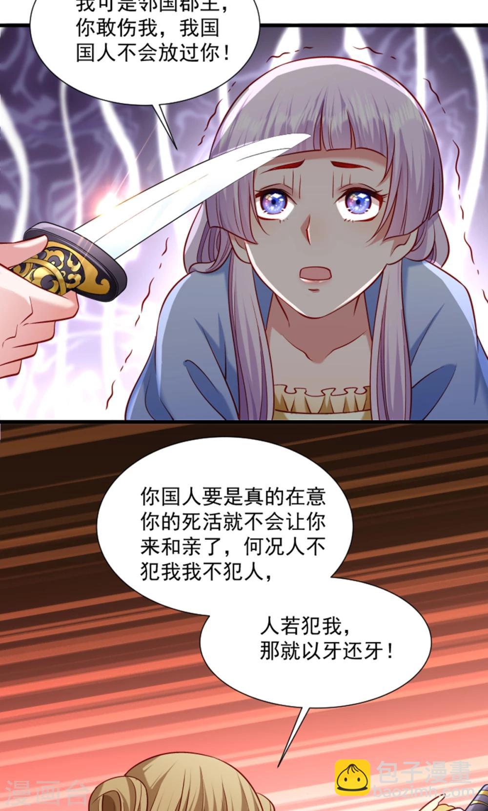 第61话 璃美人毁容-第62话