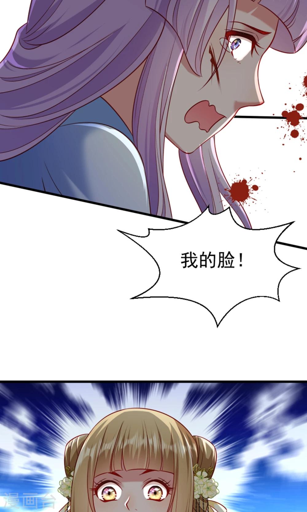 第61话 璃美人毁容-第62话