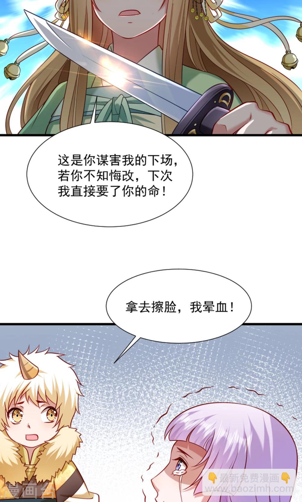 第61话 璃美人毁容-第62话