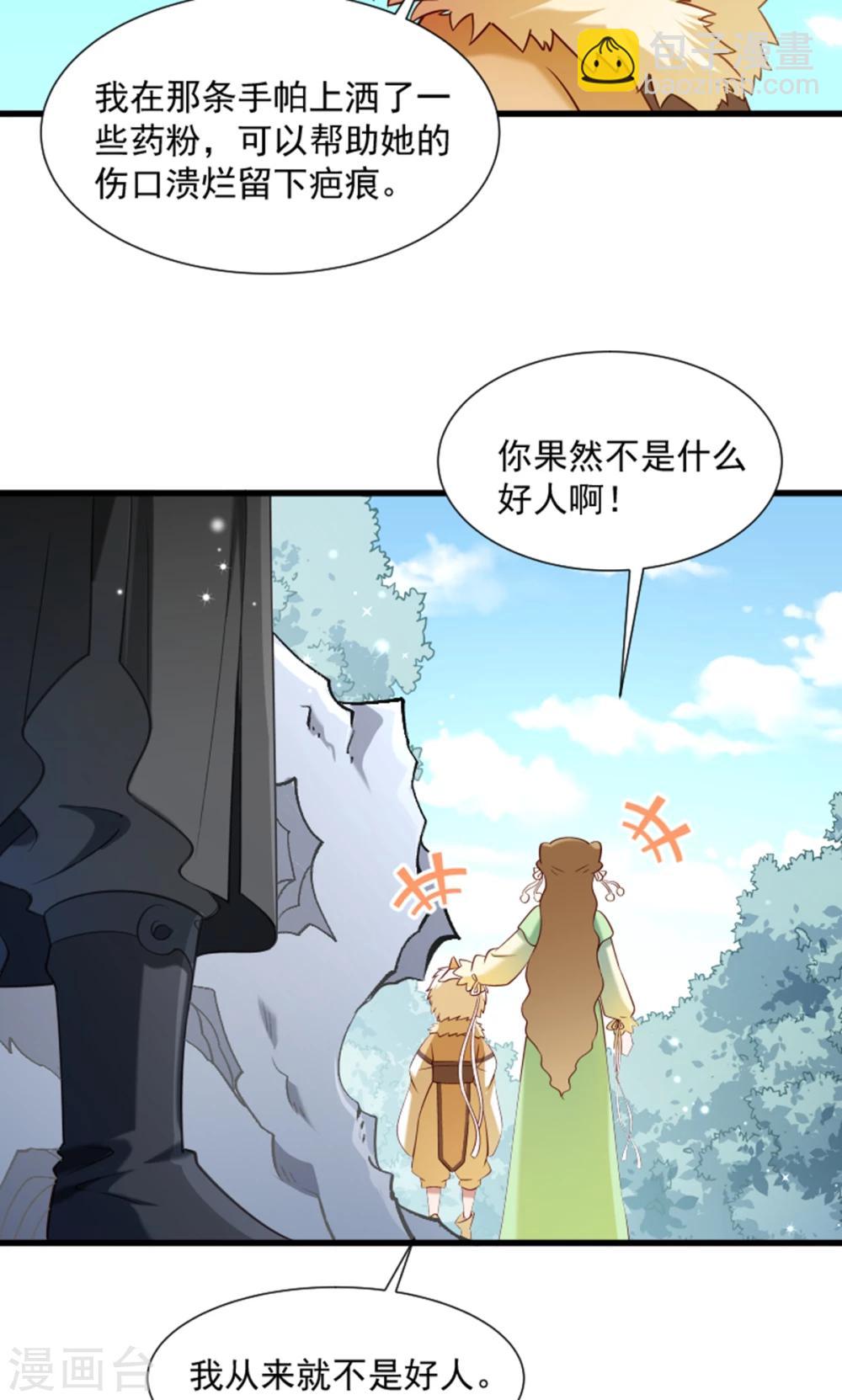 第61话 璃美人毁容-第62话